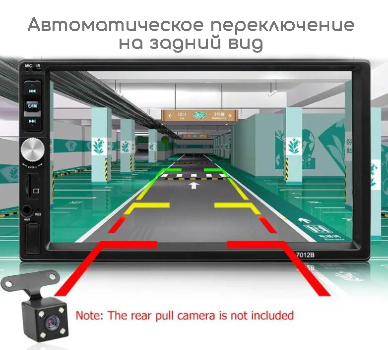 Автомагнитола