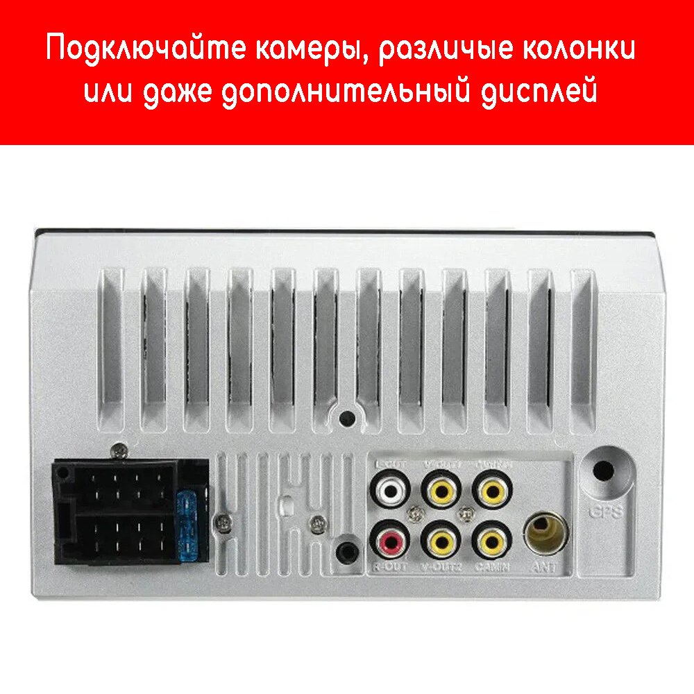 Автомагнитола